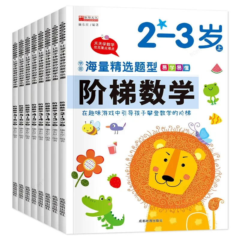 Ladder Math Book Step By Step 2-3-4-5-6 Years Old Find Difference Educational Book Focus Training Game Books Textbook