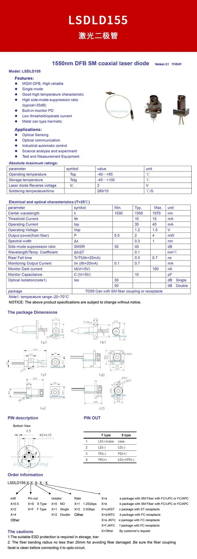 LSDLD155  1550nm Optical fiber output 3mW DFB Cavity laser diode