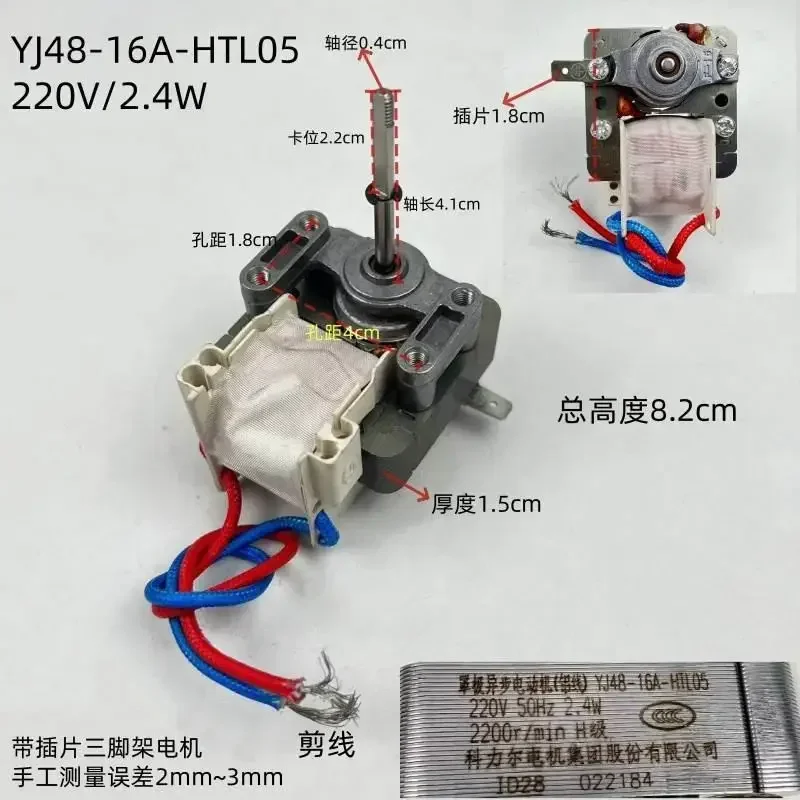 Аксессуары для фритюрницы, двигатель YJ61/YJ60/62/48 универсальный асинхронный двигатель с экранированным полюсом 220 В