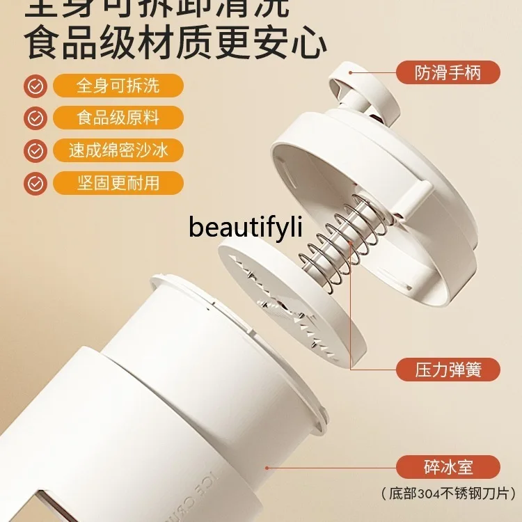 Лаоск для бритвы льда для домашнего использования, отключенный ручной артефакт для измельчения льда в песке