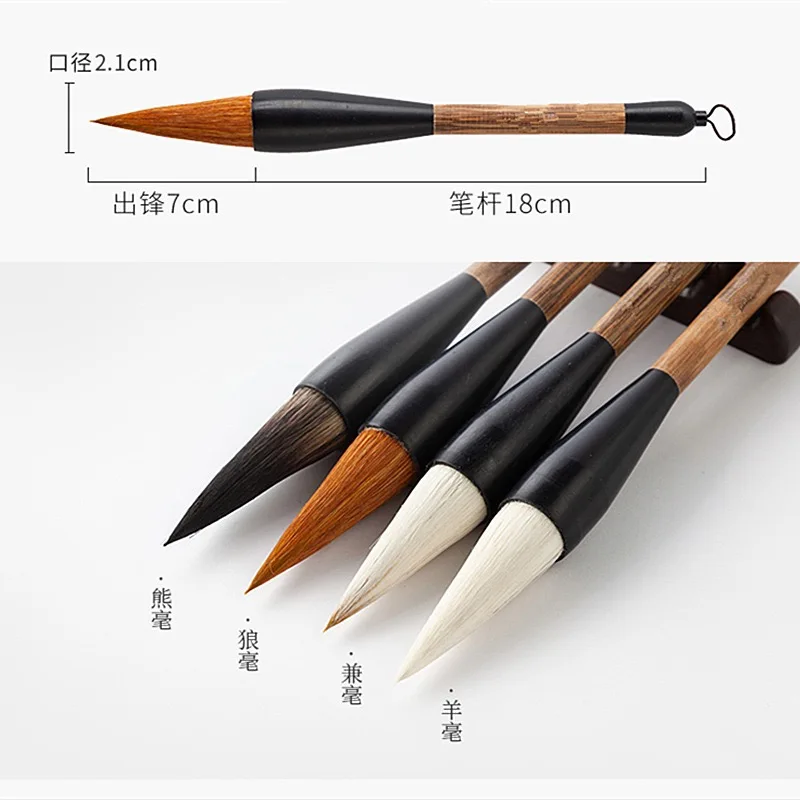 Large and small wolf and sheep and bear hair brush Couplet spring brush art supplies brush painting Calligraphy for beginners