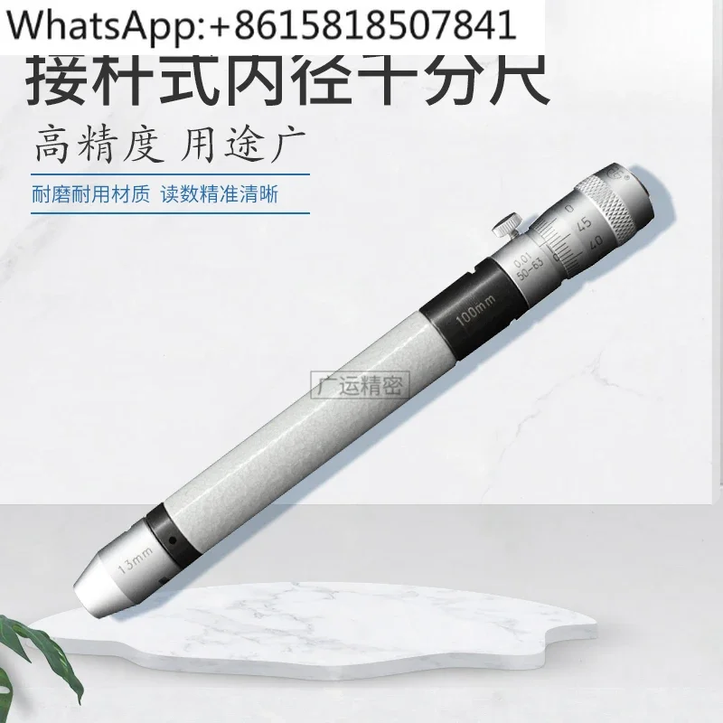 Connecting rod type inner diameter micrometer Take-over type two-point inner hole diameter measurement micrometer 50-600mm