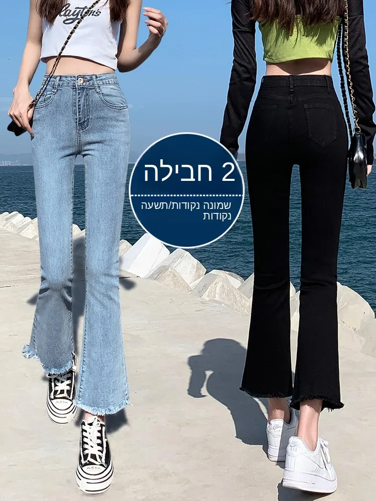 High Waist Bell Bottom Jeans Women's Autumn Winter New Style Slimming Short Eight Nine Wide Leg Flared Pants Cotton Elastic D...