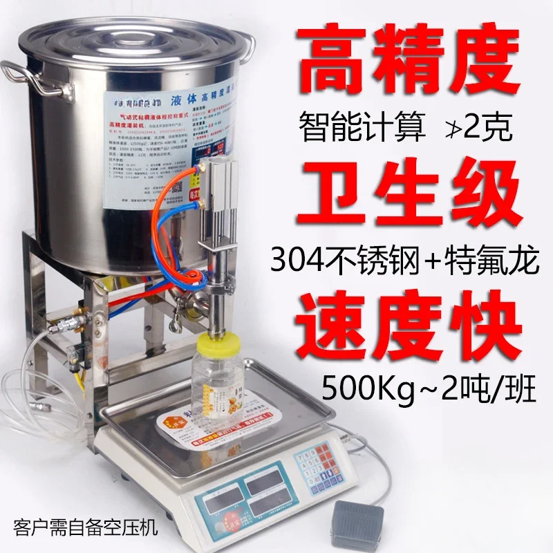 Small honey liquid automatic quantitative filling machine porridge porridge yogurt glue wax hand full semi-automatic sticky