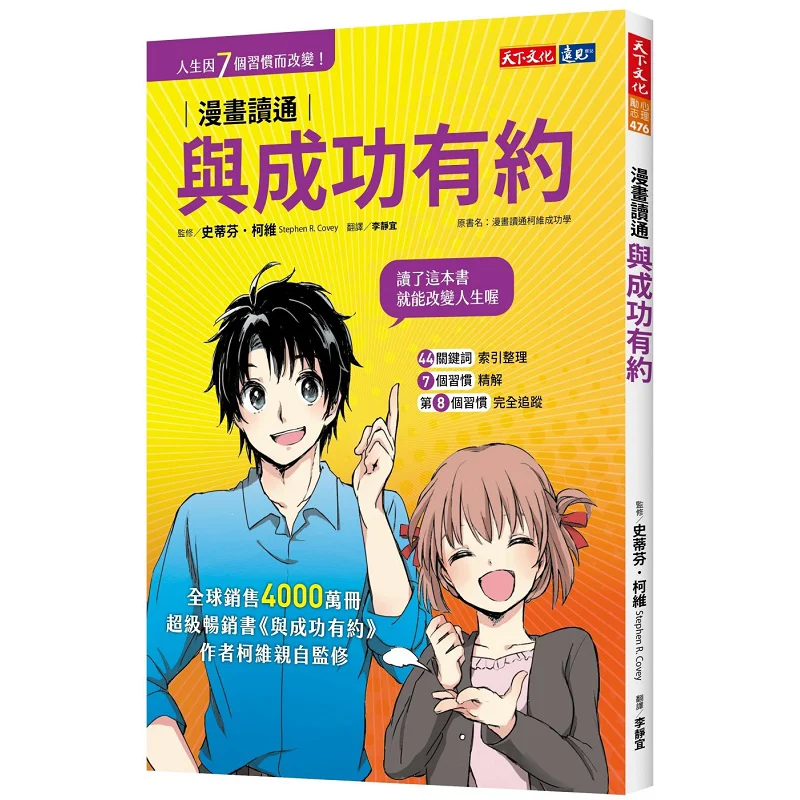 

Прочтите комиксы и обещание успеха по социальному культуры Стивен Хои 9786263551978. Книга.
