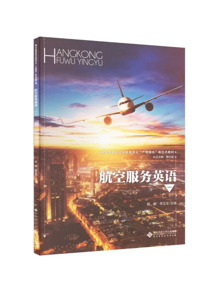 

Book-Winshare Airline Serve English 1