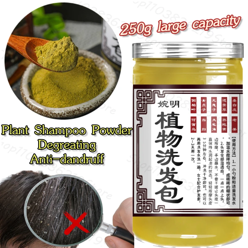 250g Pure Natural Plant Shampoo Bag Sapindus Sapindus Polygonum Multiflorum Glediflorum Dandruff-removing Hair Shampoo Powder