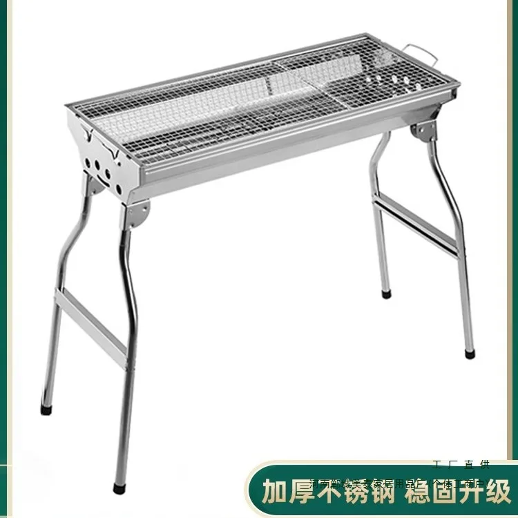 BBQ Stove Household BBQ Grill Household Outdoor Folding Portable Stainless Steel Charcoal Skewers Thickened Barbecue Grill