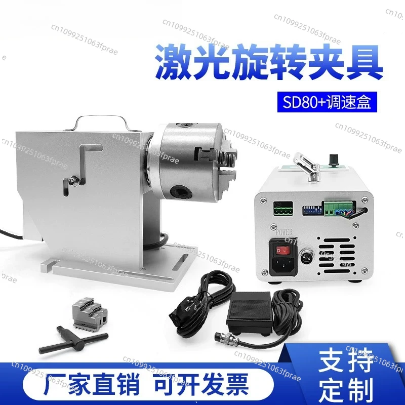 Argon arc welding rotary table rotating fixture coding machine dispensing machine rotating
