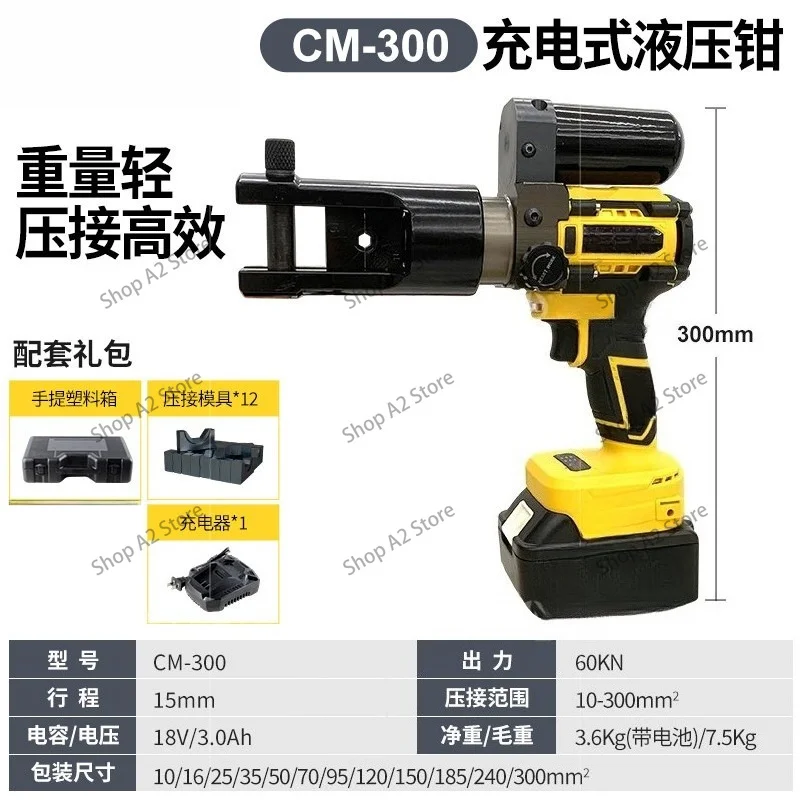 CM-300 Electric Hydraulic Crimping Pliers Rechargeable Wire Crimping Pliers Copper Aluminum Terminal Crimping Pliers 220V