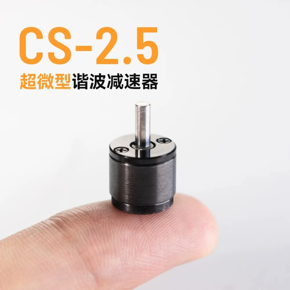 CS‑2.5 Miniature Harmonic Reducer, 10mm*11mm Ultra‑Small Precision Strain Wave Gearbox For Mini Robot Joint Precision Equipment