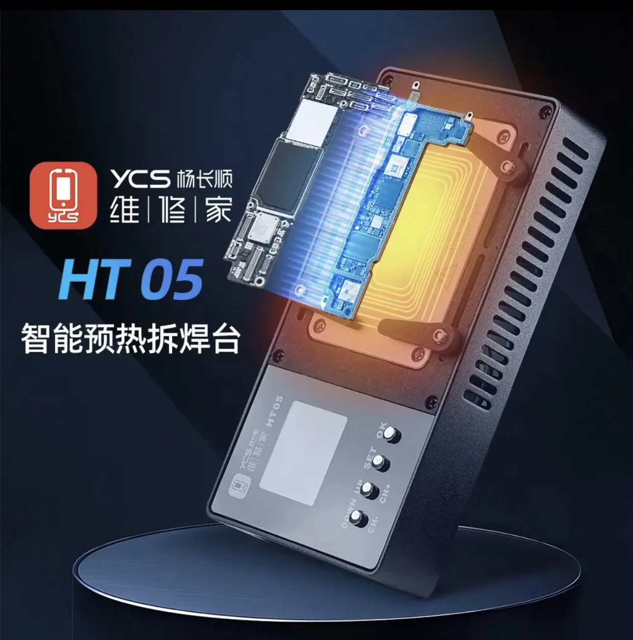 YCS HT05 repair desoldering station motherboard heating quick disassembly temperature display mobile phone repair tools
