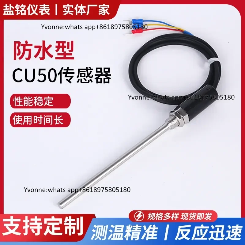Temperature probe three-wire thermal resistance, waterproof CU50 copper resistance WZP-035 temperature sensor