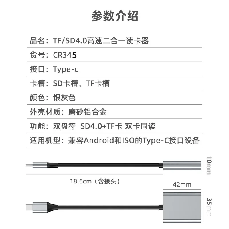 Type-C Suitable for Sony Camera Memory SD Card Driving Recorder Micro SD Card Reader