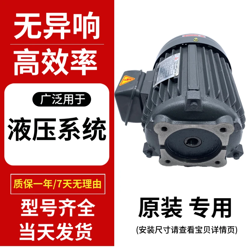 Juntai JUNTAI Hydraulic Special Motor AEEH - 80-4/90 L/100L/112M/132S-4 Inner Shaft Motor