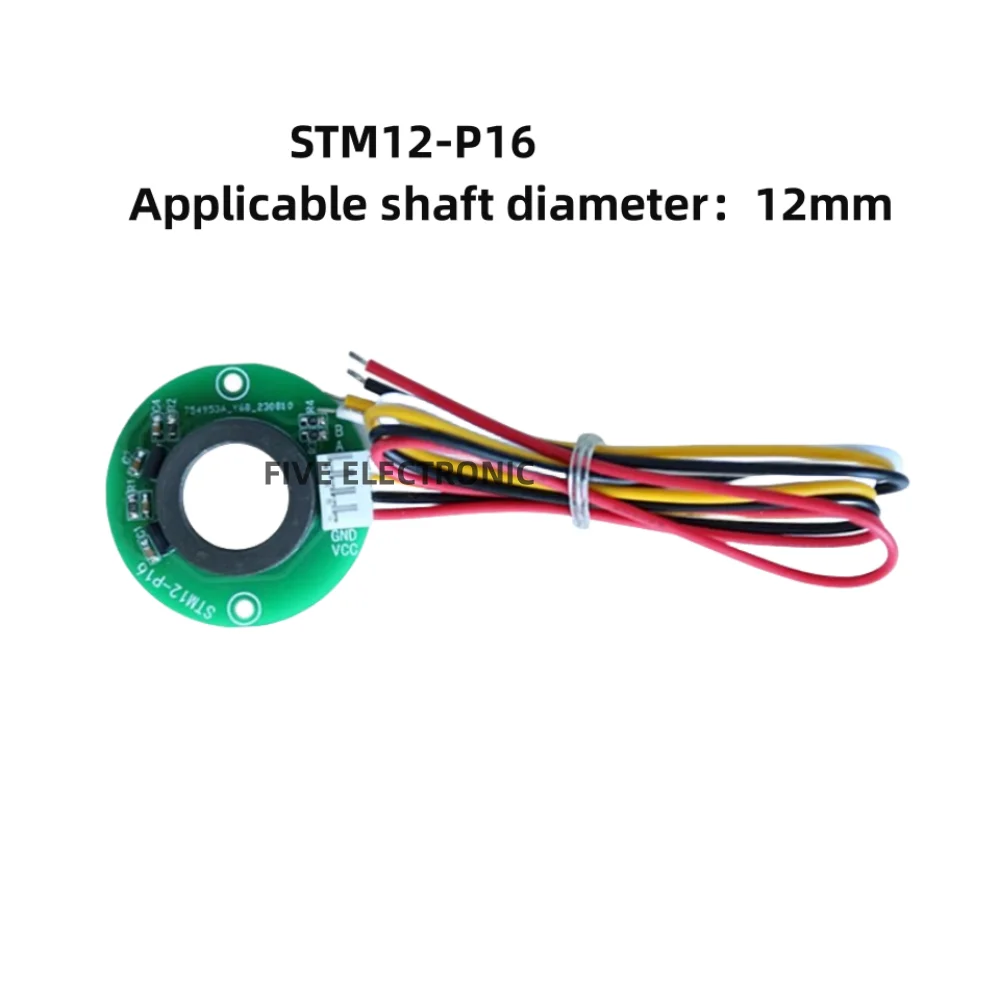 STM12-P16 Hall Encoder AB Phase Orthogonal Velocity Measurement Brushless Stepper Motor Rotary Magnetic Sensor