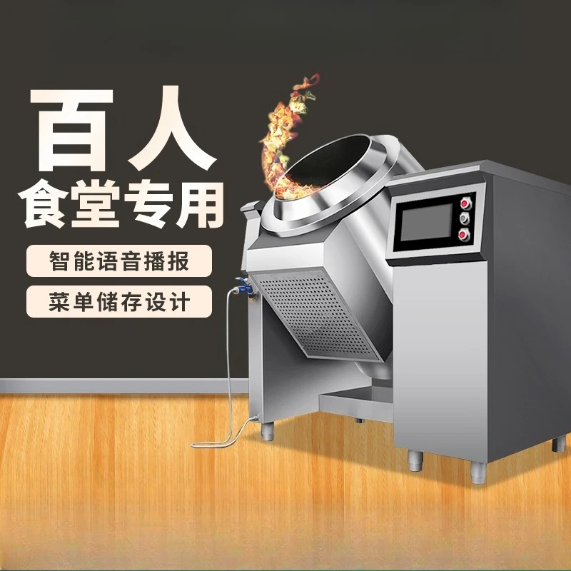 Fully automatic commercial cooking machine, large school cafeteria center, cooking and frying robot