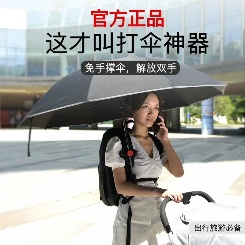 

Umbrella artifact outdoor travel sunscreen lazy free hand-held umbrella backpack schoolbag umbrella holder