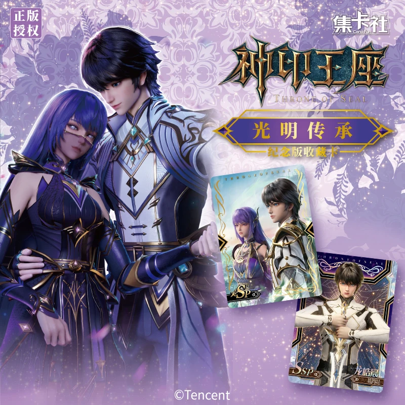 

16 Packs CARDFUN Throne Of Seal Official Anime Cards Trading Cards Official Anime TCG CCG Collectable Card Hobby Gifts Toys