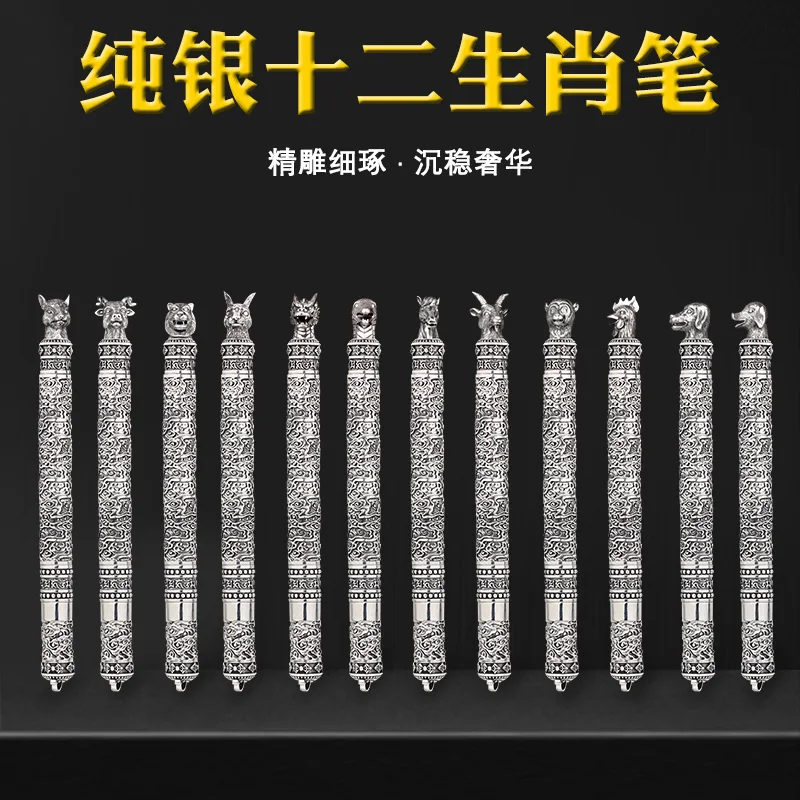 Pure Silver Ballpoint Pen, Twelve Zodiac Signs, High-end Handicrafts Cultural Goods