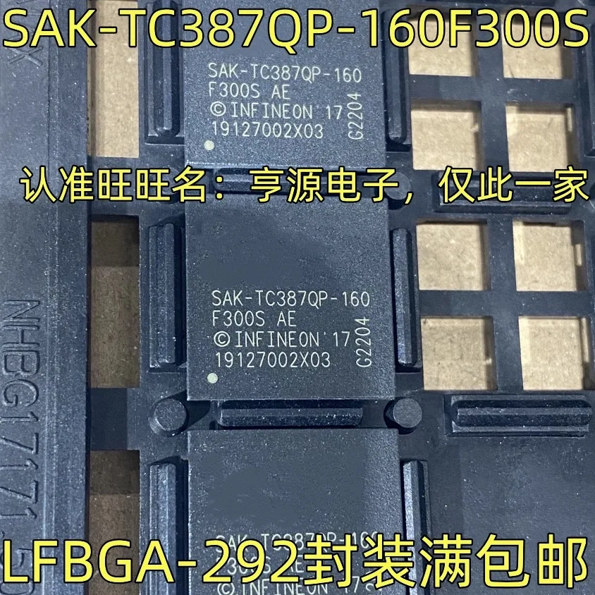 1-5PCS/SAK-TC387QP-160F300S SAK-TC387QP-160 F300S BGA SAK-TC387QP