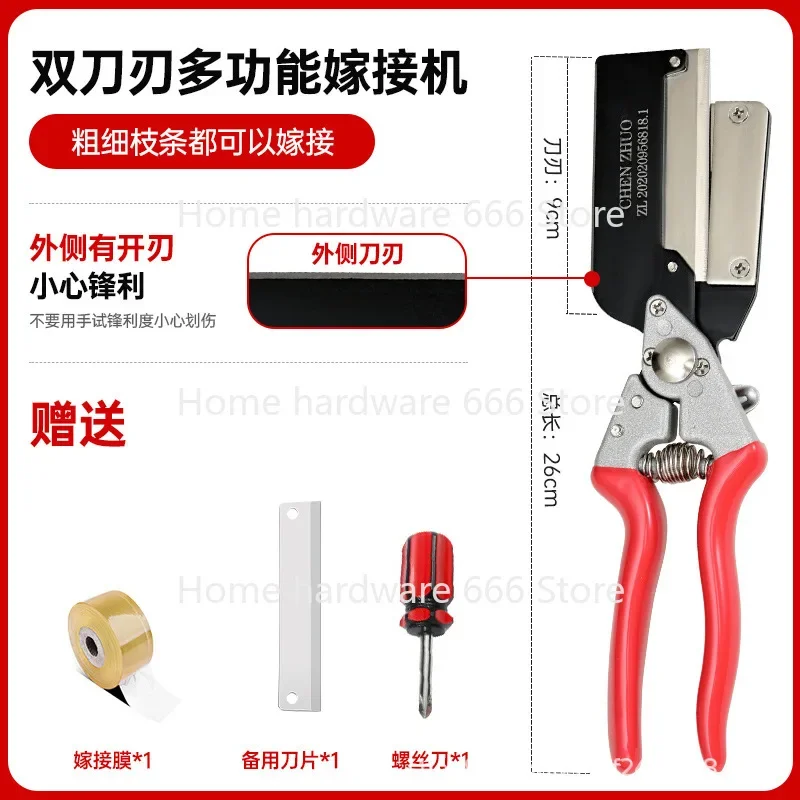 Multifunctional Thick Branch Grafting Machine Fruit Tree Seedling Grafting Shear Knife Bud Splicing Knife Grafter Tool