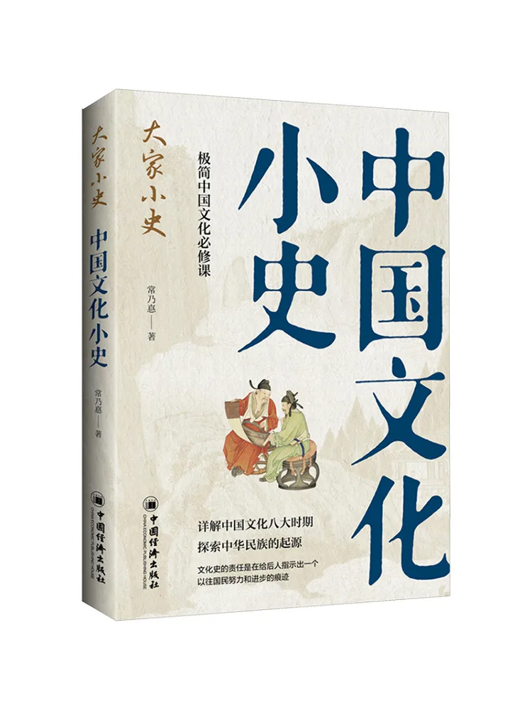 

Book-Winshare A Brief History Of Chinese Culture