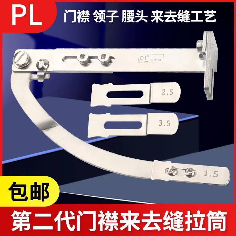 

Новая швейная машина с планкой второго поколения, контроль доступа к плоской талии, припуск на давление, нить, швейное средство