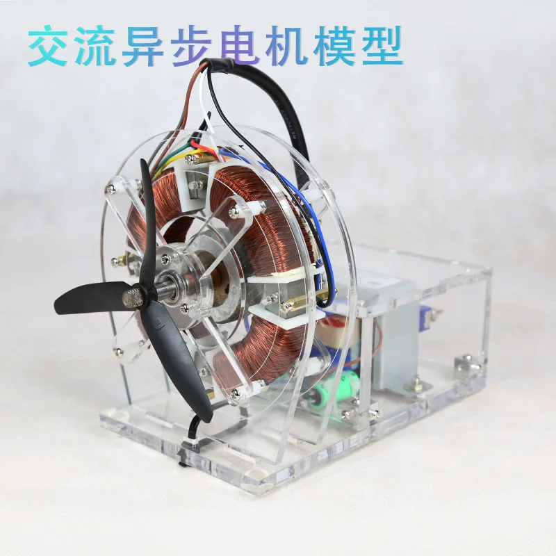 Communication asynchronous motor model brushless motor teaching model high-tech toys