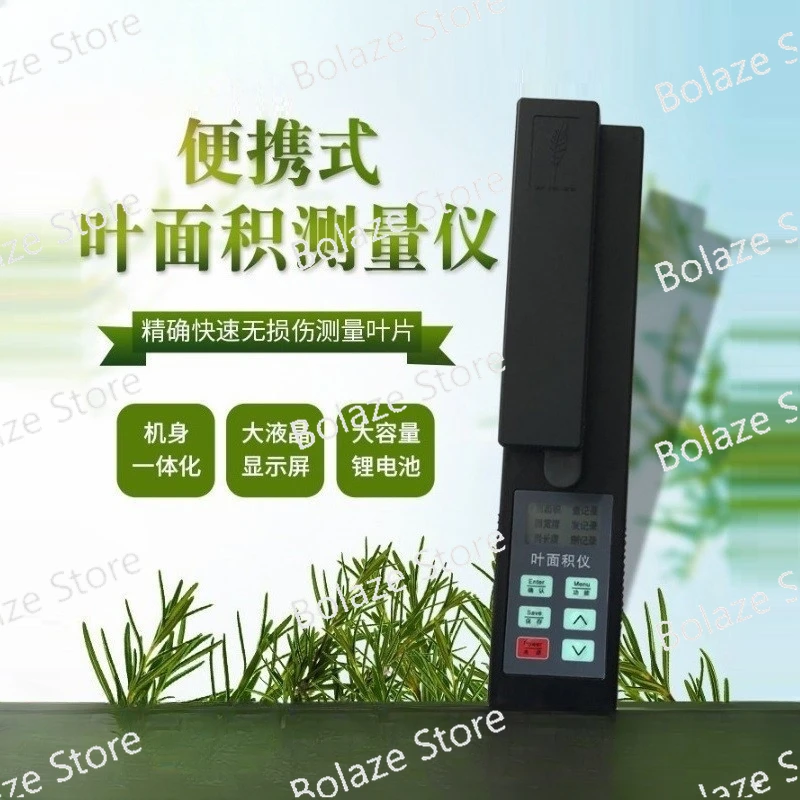 Digital display plant living leaf area measuring instrument Portable leaf area index measuring instrument