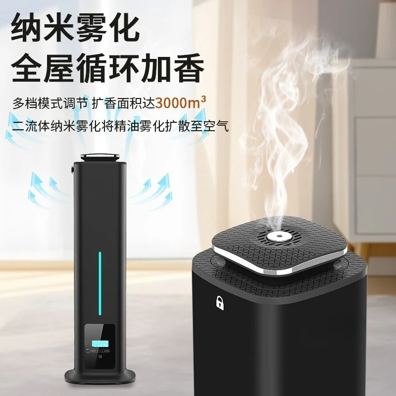 Vertical diffuser Essential oil perfumer APP Essential oil atomizing perfumer Deodorizing perfumer Fragrance increasing machine