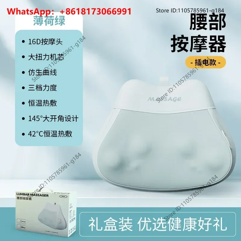 Massage lumbar support electric kneading hot compress massage backrest charging home multifunctional massage pillow