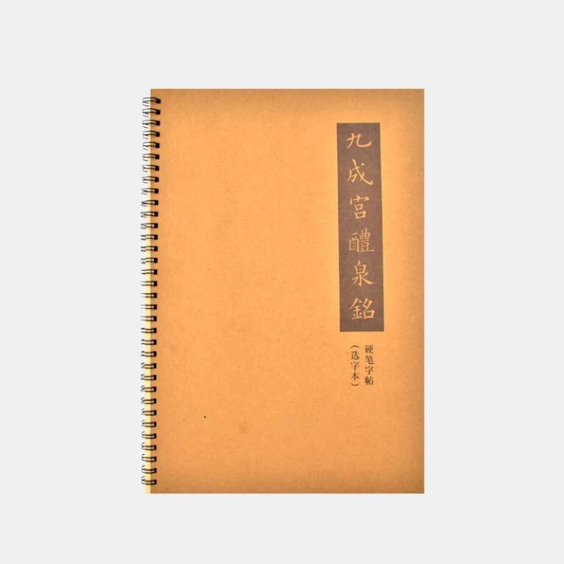 Jiu Cheng Gong Li Quan Ming Hard Pen Calligraphy Copybooks Ou Style Regular Script Calligraphie Copybooks Basic Strokes Copybook