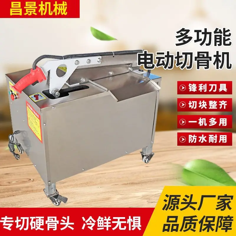 เครื่องตัดกระดูกอเนกประสงค์แบบตั้งโต๊ะ เครื่องตัดกระดูกอัตโนมัติเต็มรูปแบบ ใช้งานได้ทั้งแบบแมนนวลและอัตโนมัติ สำหรับใช้ในเชิงพาณิชย์ ตัดกระดูกซี่โครง ขา กระดูกทั่วไป