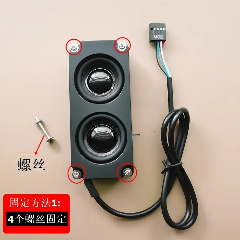Desktop computer case built-in 9-pin USB audio, high volume speaker, sound card, main board speaker subwoofer