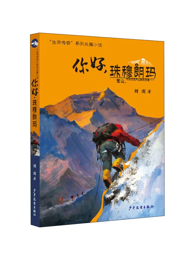 

Книга-Winshare Hello Mount Everest
