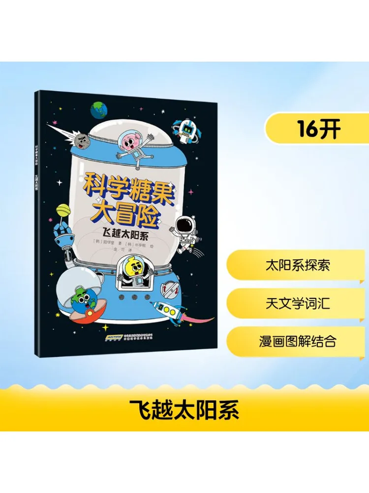 

Book-Winshare Flying Over The Solar System