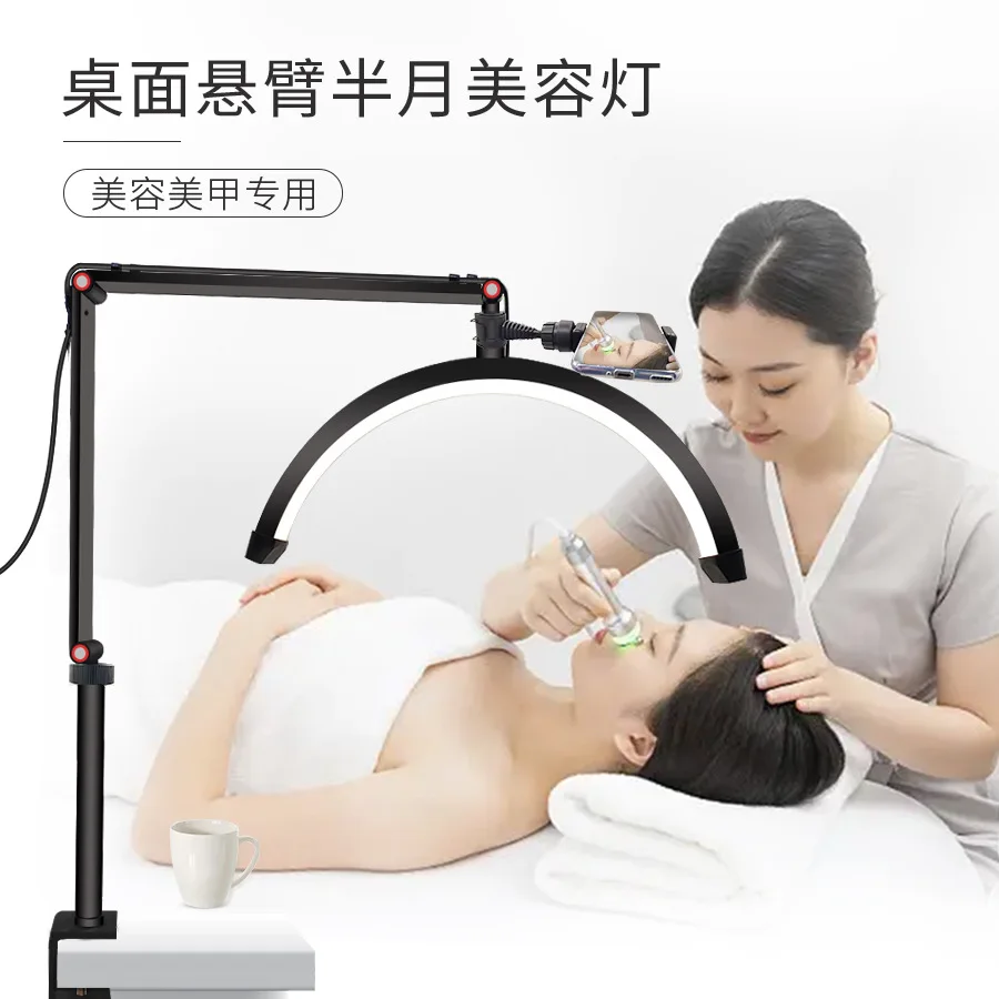 

16-Inch Half-Month Beauty Lamp Desk Bedside Tattoo Embroidery Nail Tattoo Eyebrow Eyelash Led Eye Protection U-Shaped Fill Light