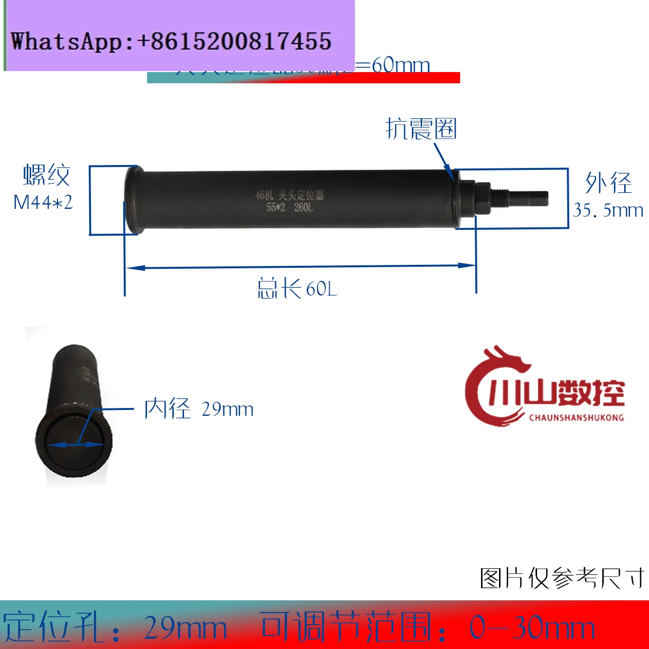 Numerical control chuck backer locator 36 machines 46 machines 0640 spring chuck adjustable positioning step limit backer