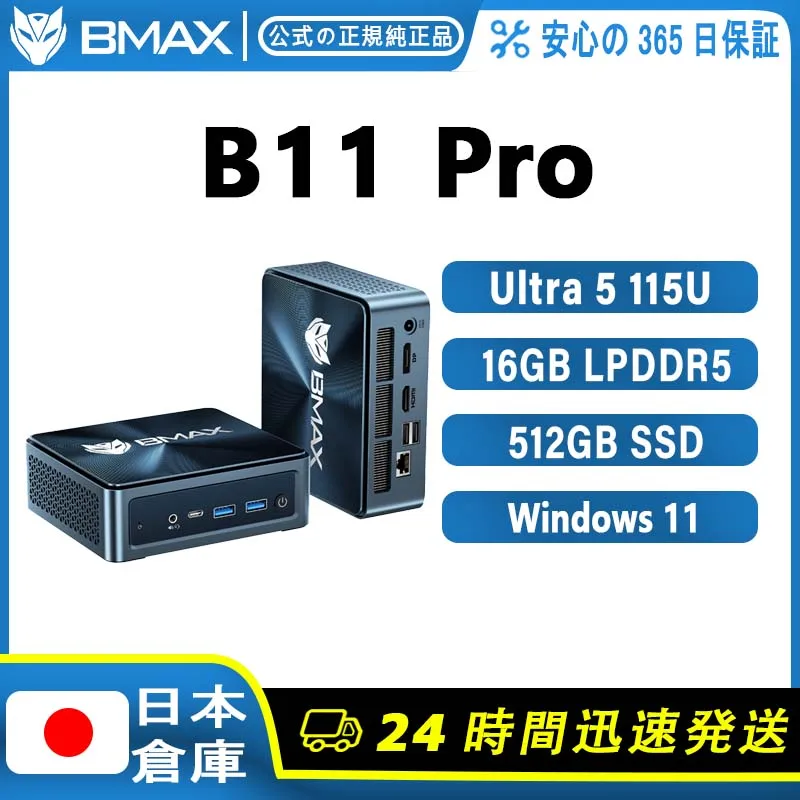 Bmax B11 Pro ミニPC インテル ウルトラ 5 115U 16GB LPDDR5 4400MHz RAM 512GB SSD Windows 11 Wi-Fi 6 Bluetooth 5.2 HDMI Type-C USB