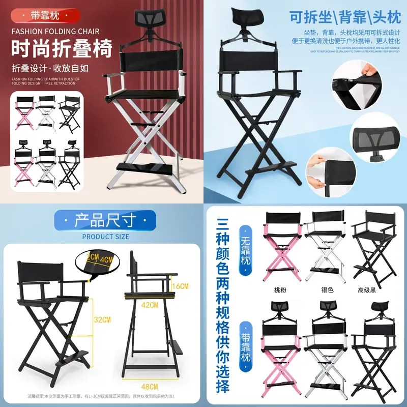 New Folding Aluminum Alloy Makeup Chair Simple High Footed Director Backrest Casual Portable Household Seat for Home Use