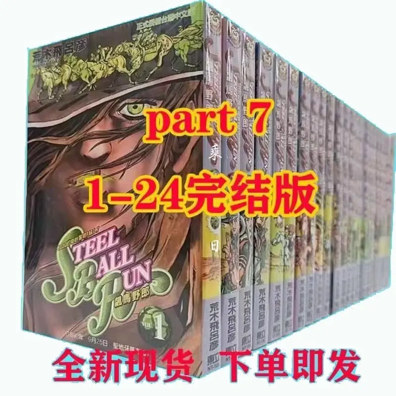 

24 Books Anime JoJo's Bizarre Adventure Japanese Teen Fantasy Science Mystery Manga Manga Livre