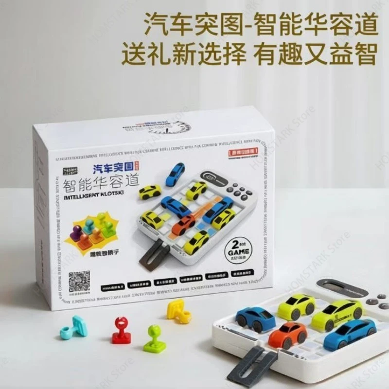 Car Escape Sliding Block Puzzle Advanced Breakthrough Building Block Educational Toy For Primary Kids Brain Training DesktopGame