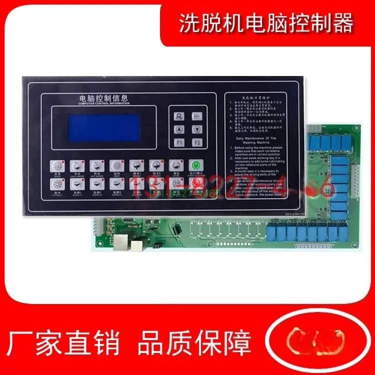 KH326B dual-use washer industrial washing machine computer controller computer board SK326B factory direct sales