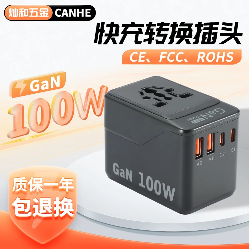 

Suitable for Global Pass Conversion Plug 100W GaN Fast Charge Conversion Head USB Multi-port Portable Travel Conversion Plug