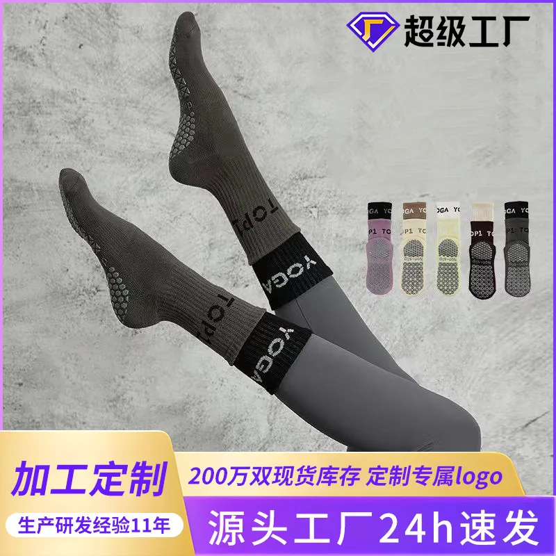 Double layered mid tube yoga socks for women, sweat absorbing and anti slip adhesive sports socks, high-quality jacquard fitness