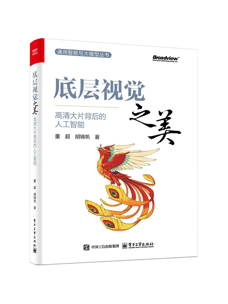 Book-Winshare The Beauty Of the Underlying Visuals The Artificial Intelligence Behind High Definition Movies