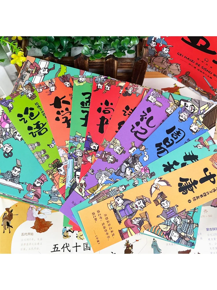 كتاب وينشير الكلاسيكيات الأربعة والخمسة للأطفال مع صور ملونة كاريكاتير الإصدار الصوتي 1 9