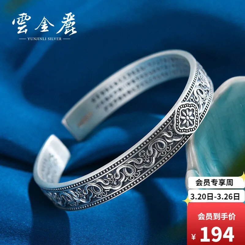 Yunjinli Silver Bracelet Ladies Pure Silver 999 Wide Ethnic Style Distressed Heart Sutra Bracelet for Wife to Give Mom Elders Op