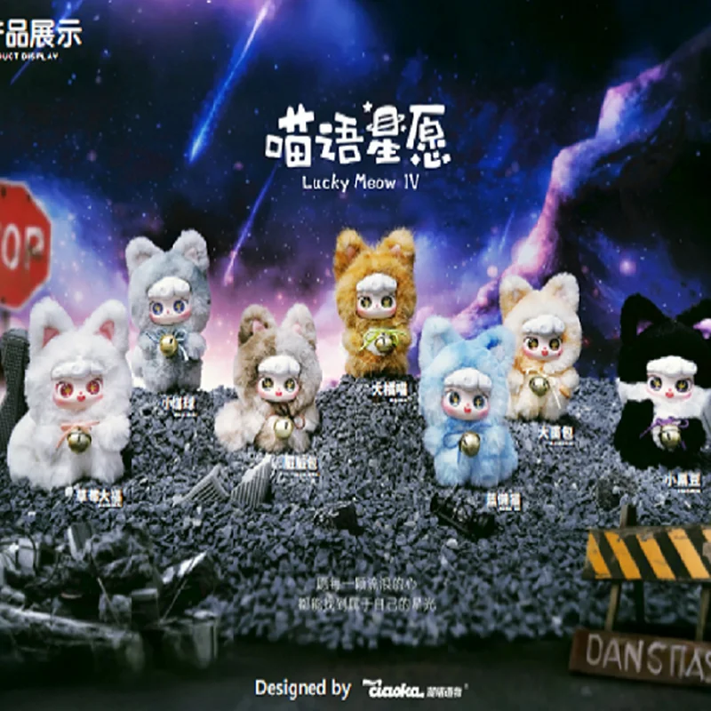 

2025 Ciaoka Full Body Doll Blind Box Cat Language Star Wish Toy Trendy Surprise Collectible Item Birthday Gift Cute Practical